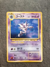 Pokemon Card Rare Haunter No.093 Print Error Holo-Bleed Set Fossil picture