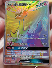 Sun & Moon Pokemon Ball Gift Box Xerneas-GX CSMJC-015 Rainbow Holo Pokemon Chinese picture