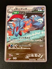 Salamence 124/XY-P CoroCoro Ichiban Promo Japanese Pokemon 2015 Full Art picture