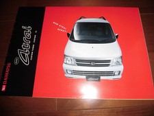 0731 Atrai Catalog Only S220V Etc. 1999 18 Pages Custom picture