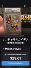 Pokémon Japanese SV9 Box Campaign Iono's Wattrel 232/SV-P Promo Holo picture