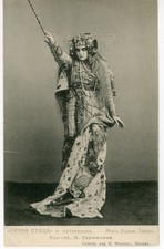 Maria Germanova 1908 The Blue Bird Fairy Original Photo Postcard RPPC picture