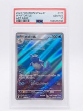 Japanese Pokemon Card Wartortle AR PSA 10 171/165 Pokemon 151 SV2a GEM MT picture