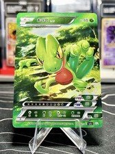 🔥 Treecko Pokemon ID Full Art Holo 🔥 picture