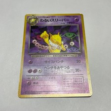 POKEMON Dark Hypno Holo Rocket Gang Japan Rare Vintage 1997 TCG Collectible Card picture