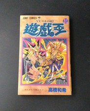 Yu-Gi-Oh Vol 31 1st Print Edition Japanese Manga Jump Comic Kazuki Takahashi picture