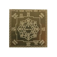 VNYK Copper Raksha Kavach Yantra 22 Gauge Siddh 3 x 3 Inch. picture